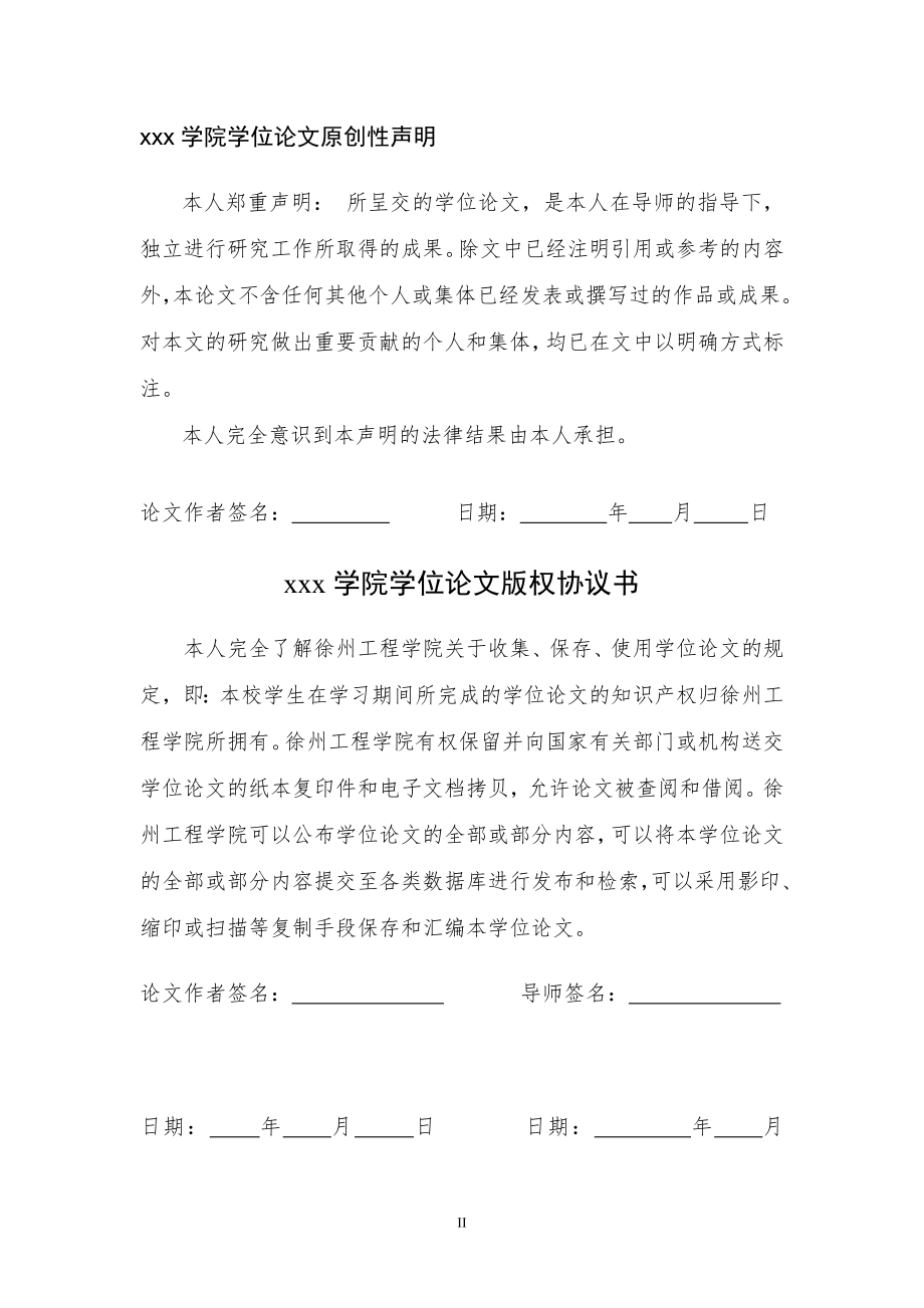 阳泉市给水处理工程设计.doc_第2页