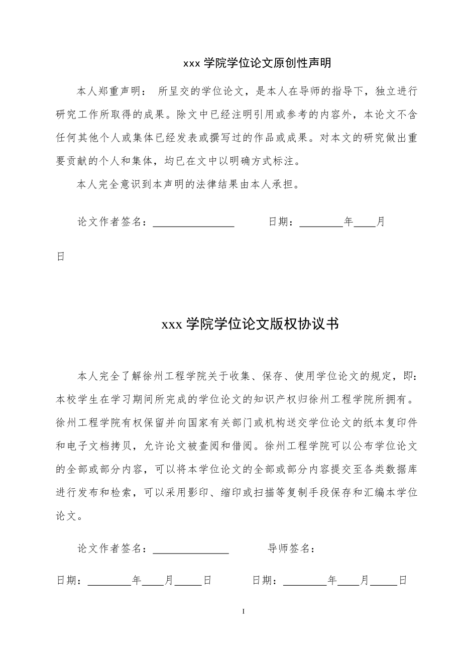 中山大厦建筑给水排水工程设计.doc_第2页
