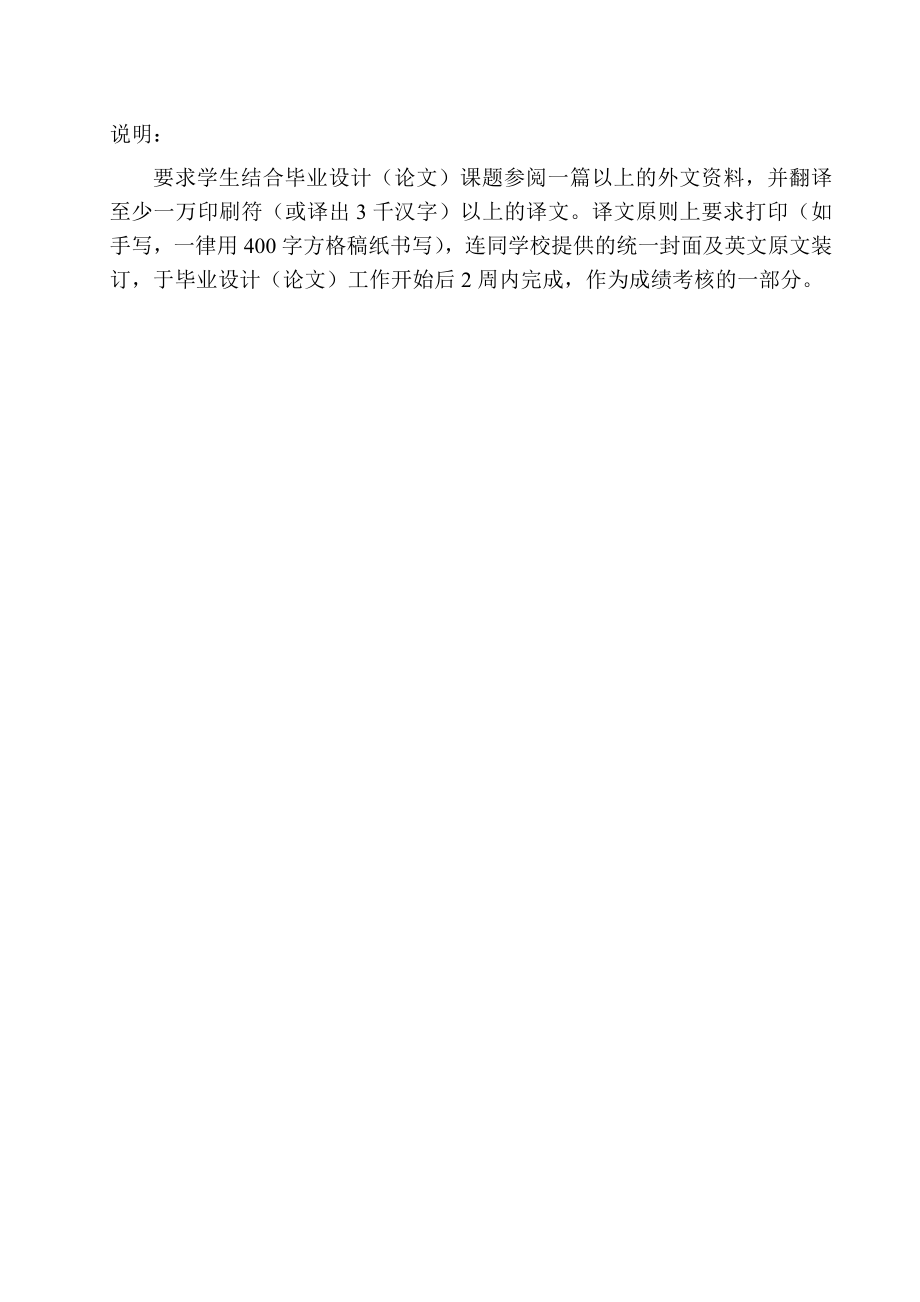 外文翻译-一种新的车辆检测方法.doc_第2页