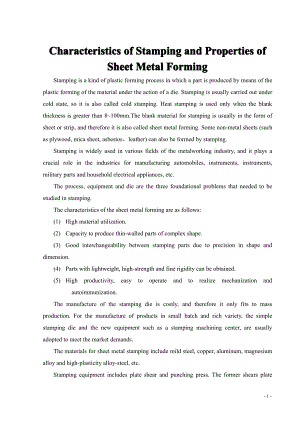 外文原文-冲压成形的特点与板材冲压成形性能.pdf