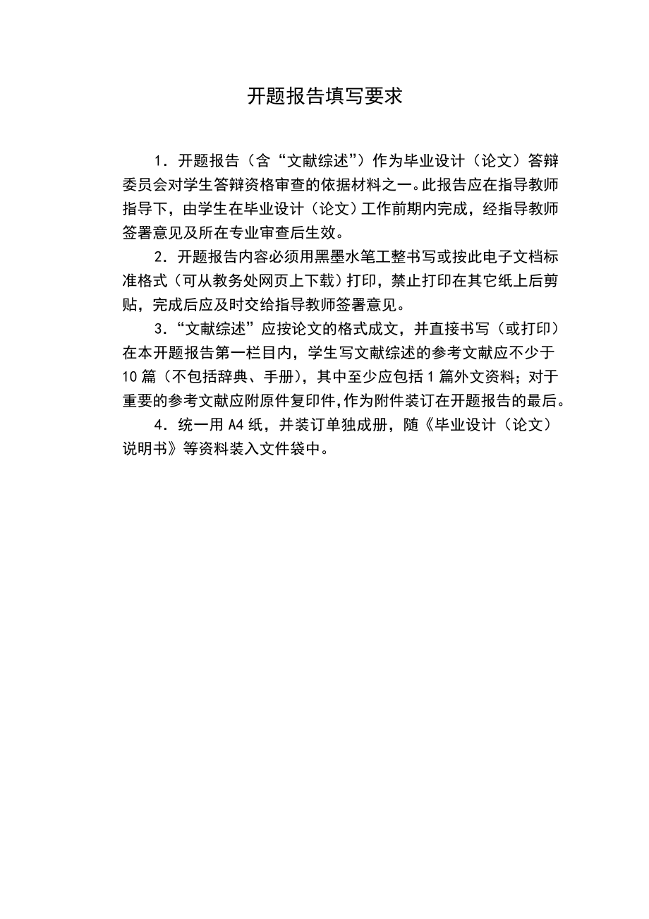 华航HKHT轴承防尘盖冲压工艺及模具设计-开题报告.doc_第2页