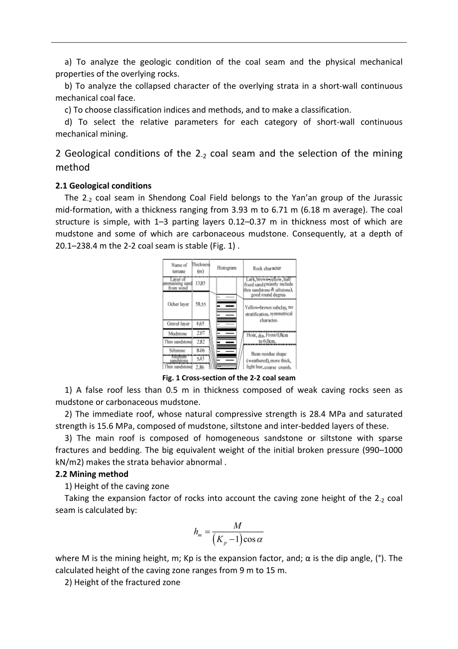 外文翻译-短壁连续采煤法在浅埋薄煤层中开采条件分类.doc_第3页