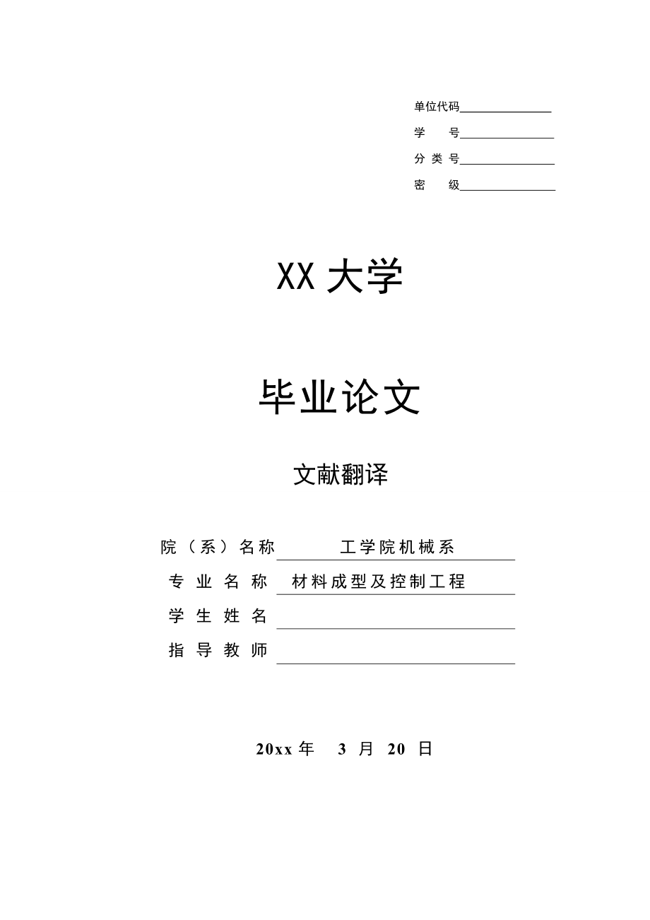 文献翻译-碳化硅晶须的尺寸对氧化铝复合材料硬度性能的影响.wps_第1页