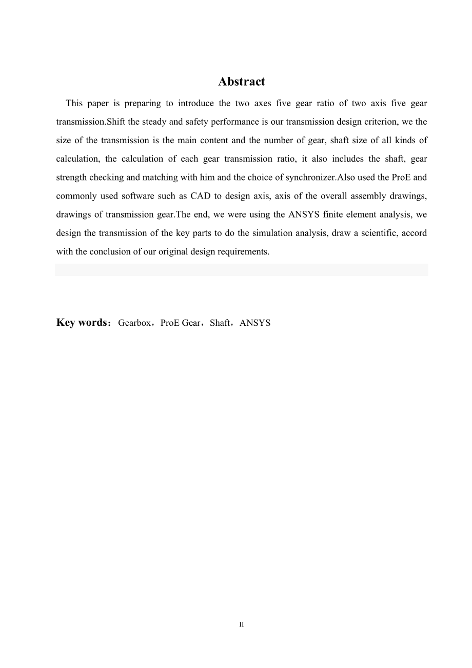 轿车手动变速器设计及有限元分析.doc_第2页