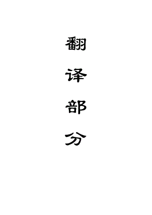 外文翻译-案例解析—短壁开采技术回收煤柱.doc