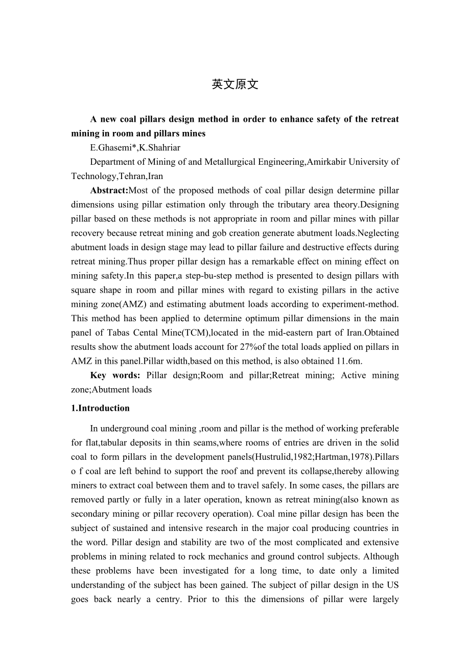 外文翻译-一种可以提高采用房柱式开采的煤矿在煤柱回采过程中安全性的新的煤柱设计方法.doc_第2页