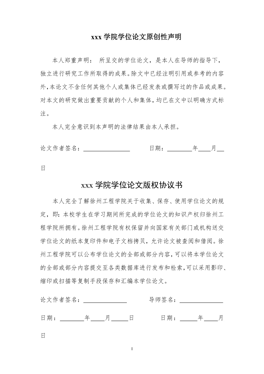 九州大厦建筑给水排水工程设计.doc_第2页