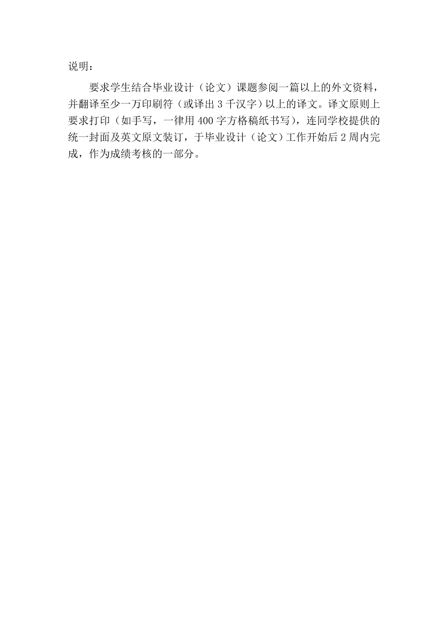 外文翻译-现代包装.doc_第2页