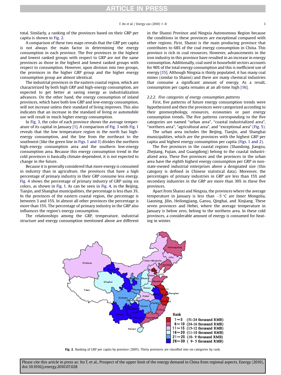外文原文-地域因素影响下中国能源需求上限的前景.pdf_第3页