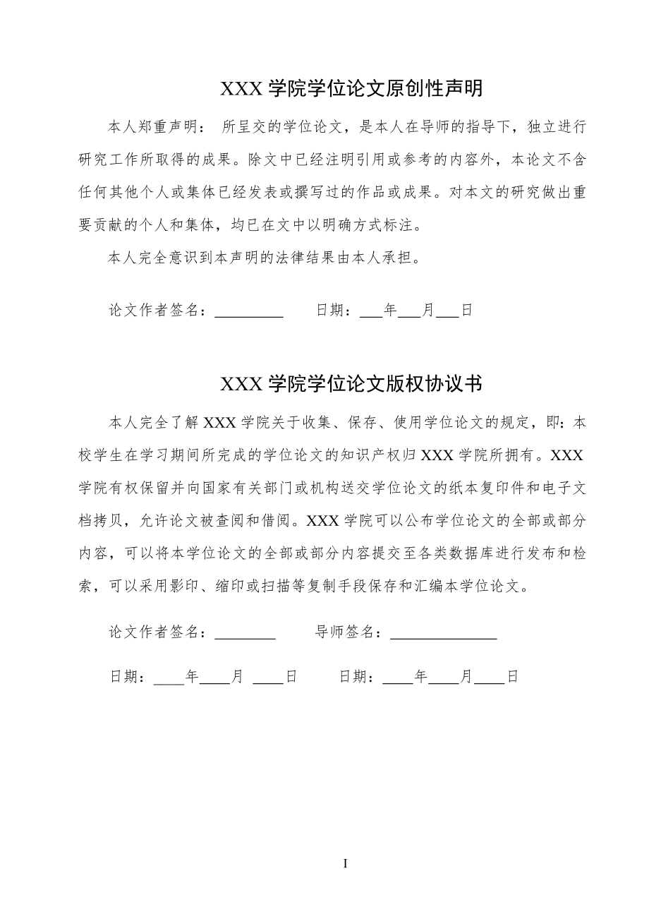 微氧条件下厌氧折流板反应器运行性能研究.doc_第2页