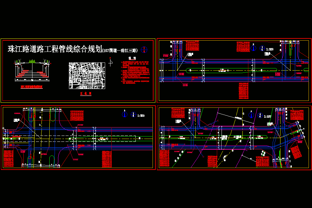 珠江路管线综合规划CAD图.dwg