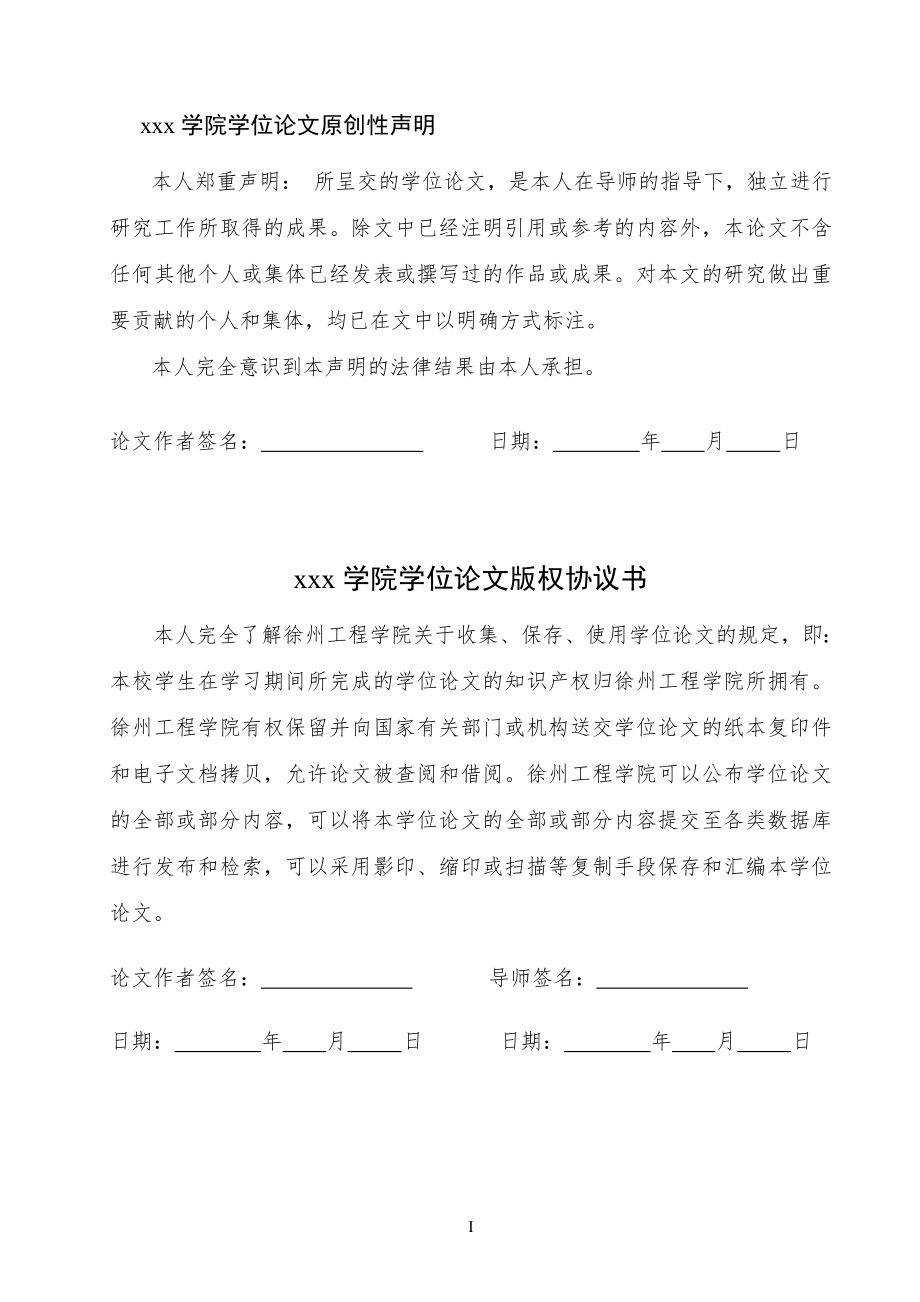 南坛小区住宅给水排水工程设计.doc_第2页