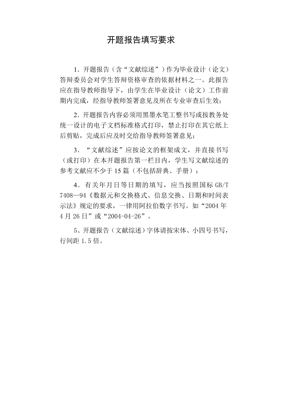 一种报纸杂物回收打包装置的结构设计-开题报告.docx_第3页