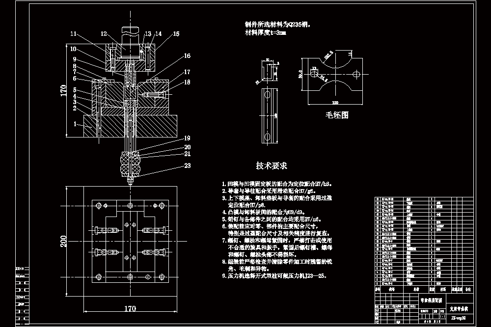 支架冲压工艺及模具设计【含CAD图纸+文档】.zip