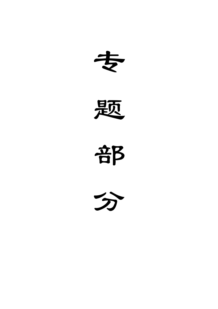 涡北煤矿1.5Mta新井设计【专题瞬变电磁法在杨涧煤矿水害防治中的应用】【含CAD图纸+文档】.zip