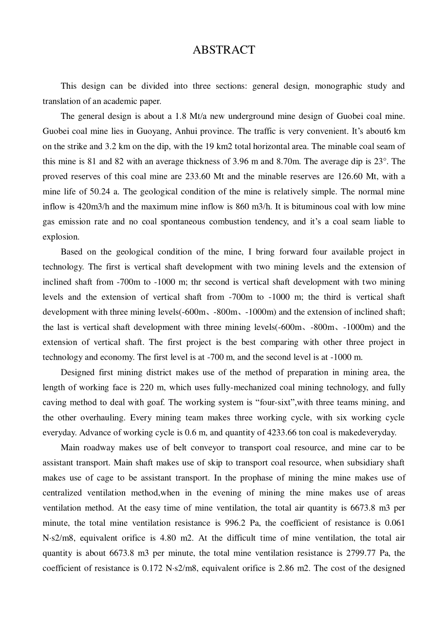 涡北煤矿1.80Mta新井设计【专题高瓦斯矿井瓦斯抽放系统研究】.pdf_第2页
