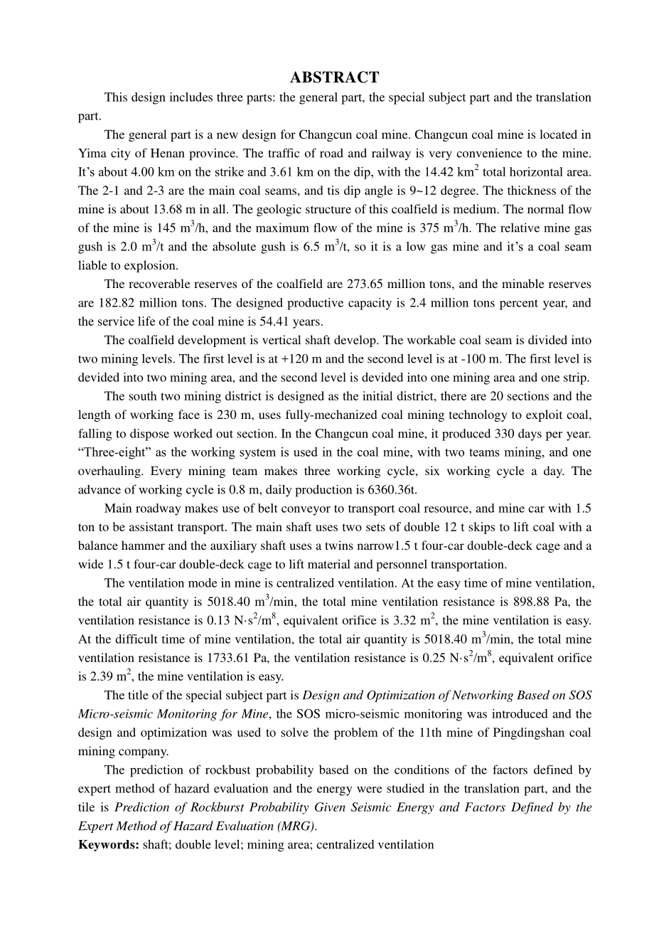 常村煤矿2.4Mta新井设计【专题基于“SOS”微震监测系统的台网优化分析】.pdf_第2页