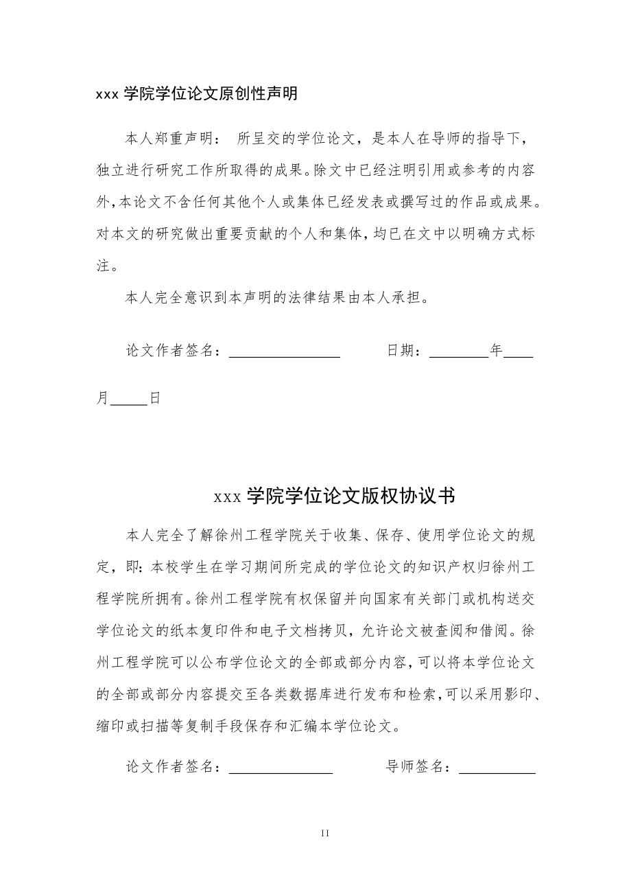衡水市给水工程设计.doc_第2页