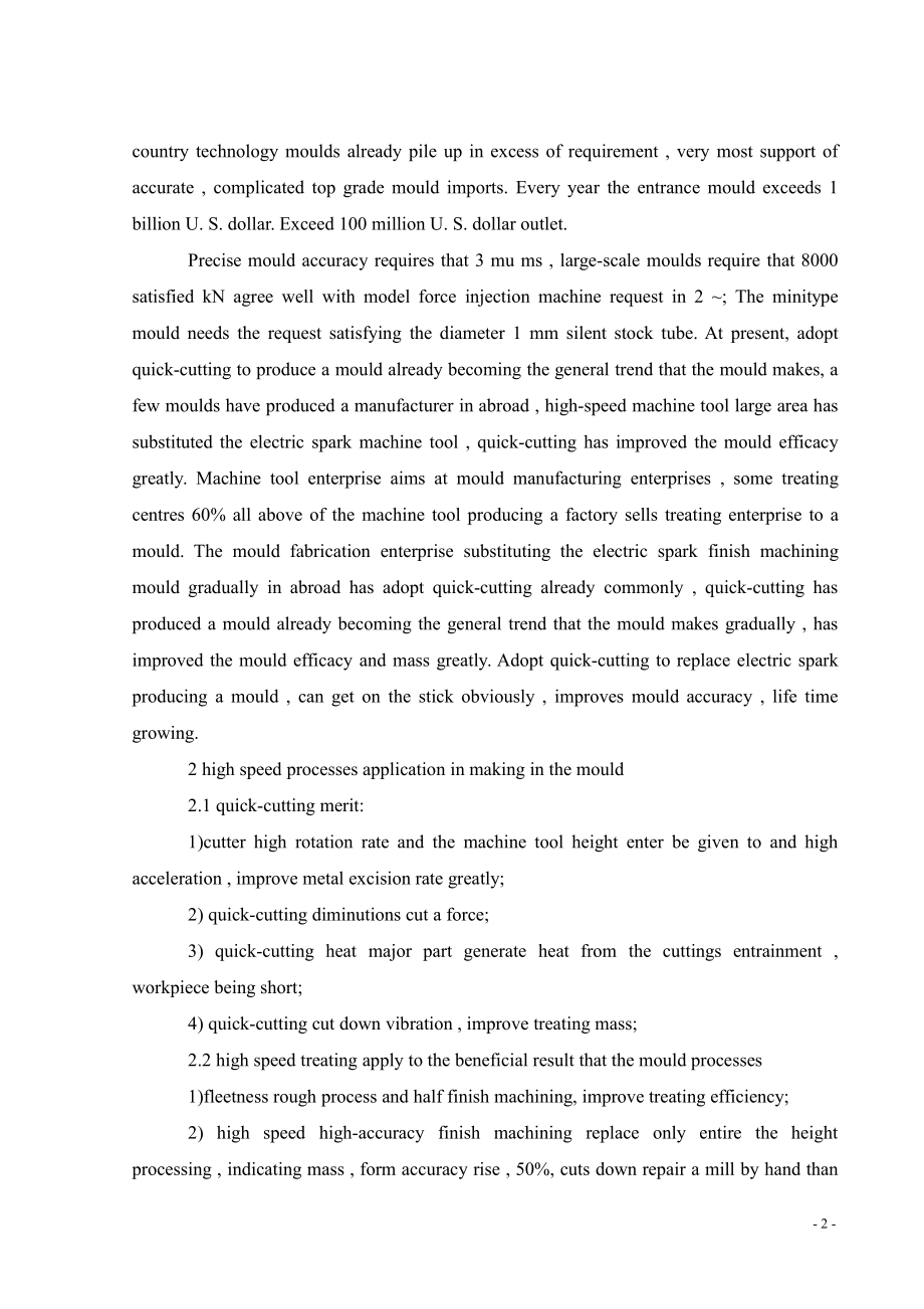 外文原文-高速加工和现代模具制造.pdf_第2页