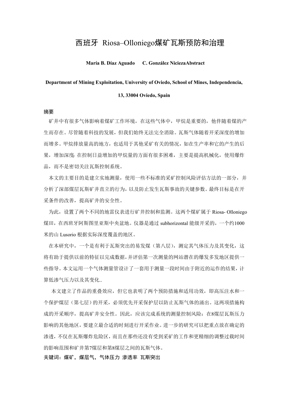外文翻译-西班牙 Riosa–Olloniego煤矿瓦斯预防和治理.doc_第1页