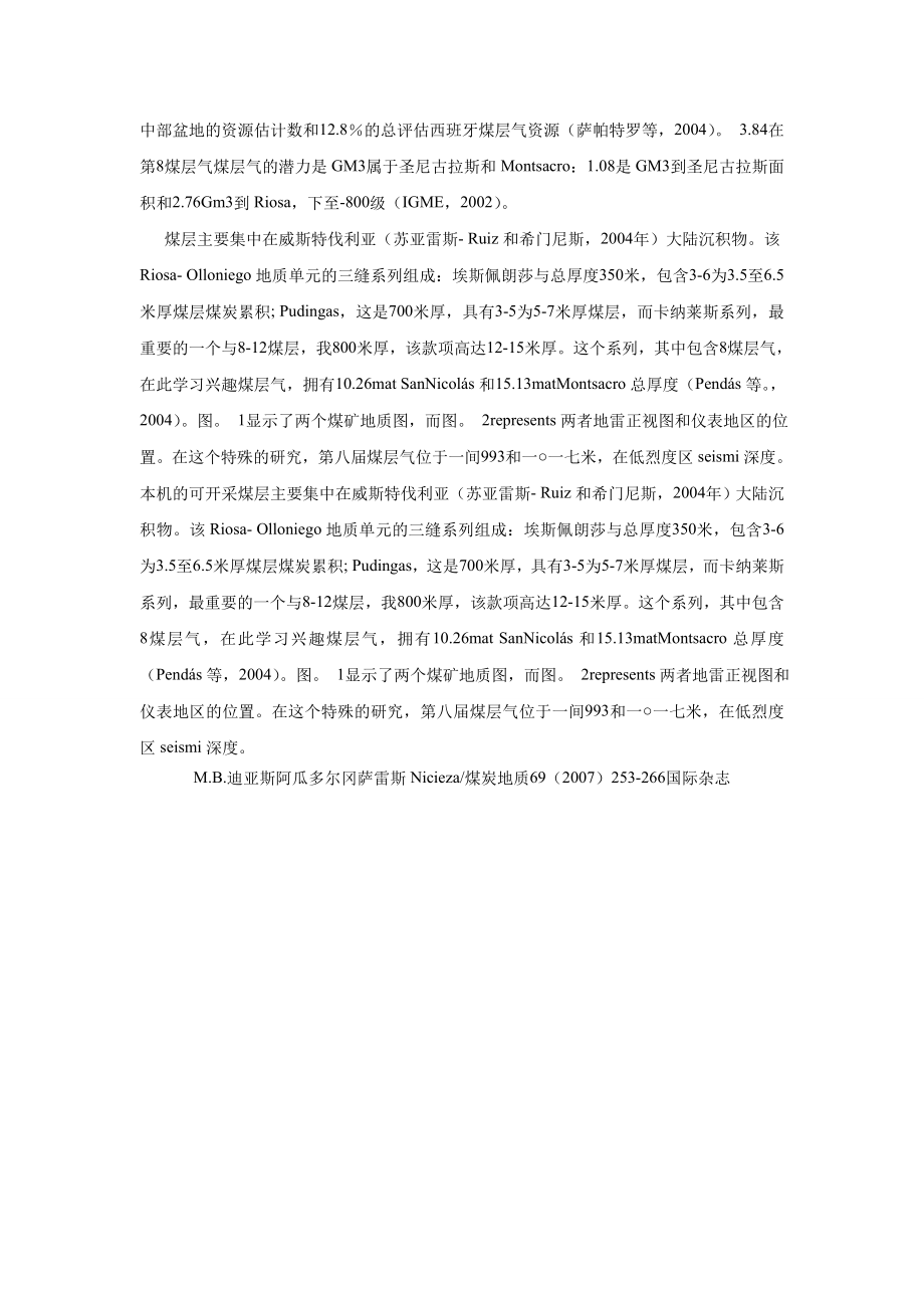 外文翻译-西班牙 Riosa–Olloniego煤矿瓦斯预防和治理.doc_第3页
