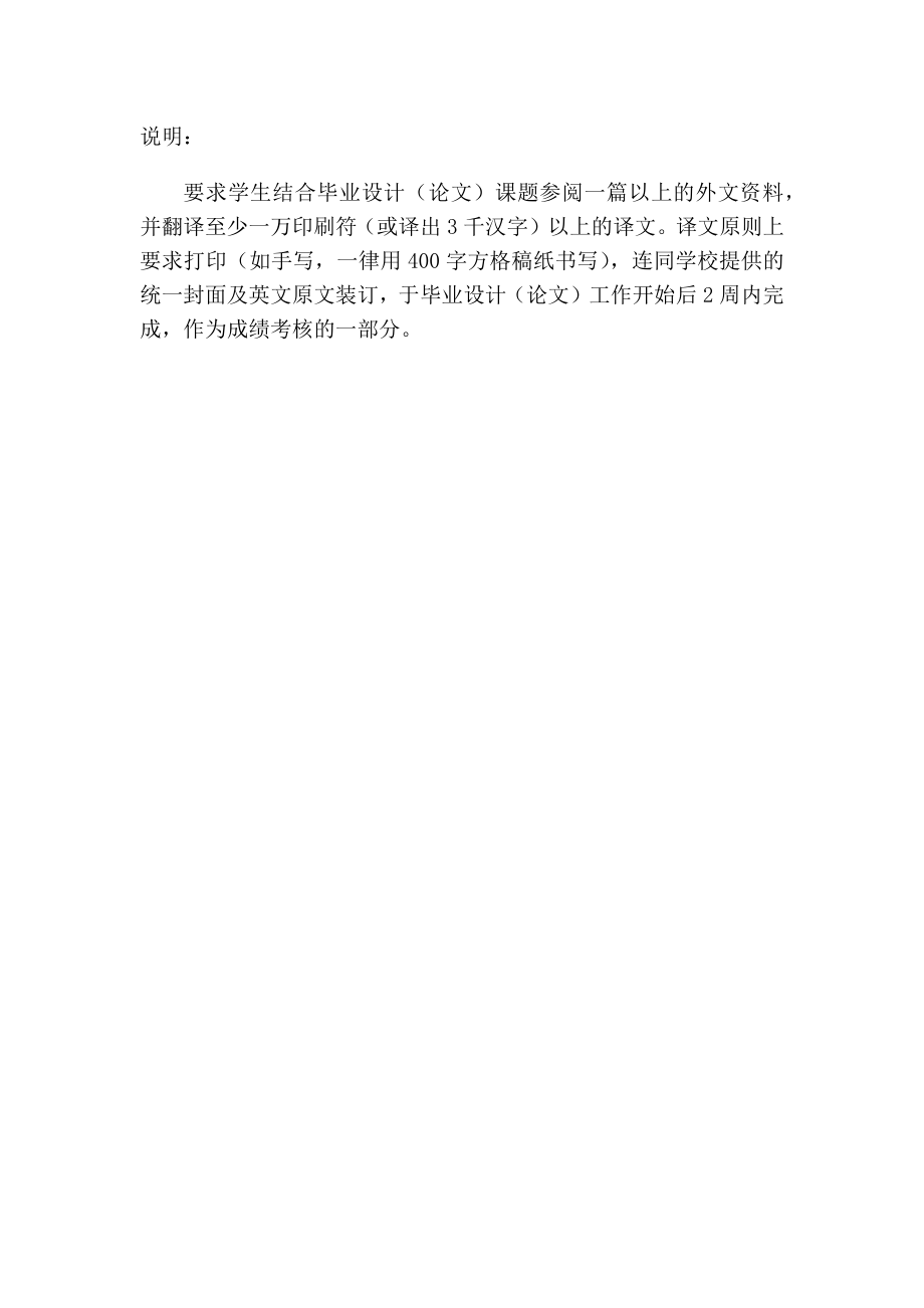 外文翻译-汽车制动系统.docx_第2页