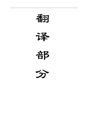外文翻译-原位锚杆载荷状态分析.doc