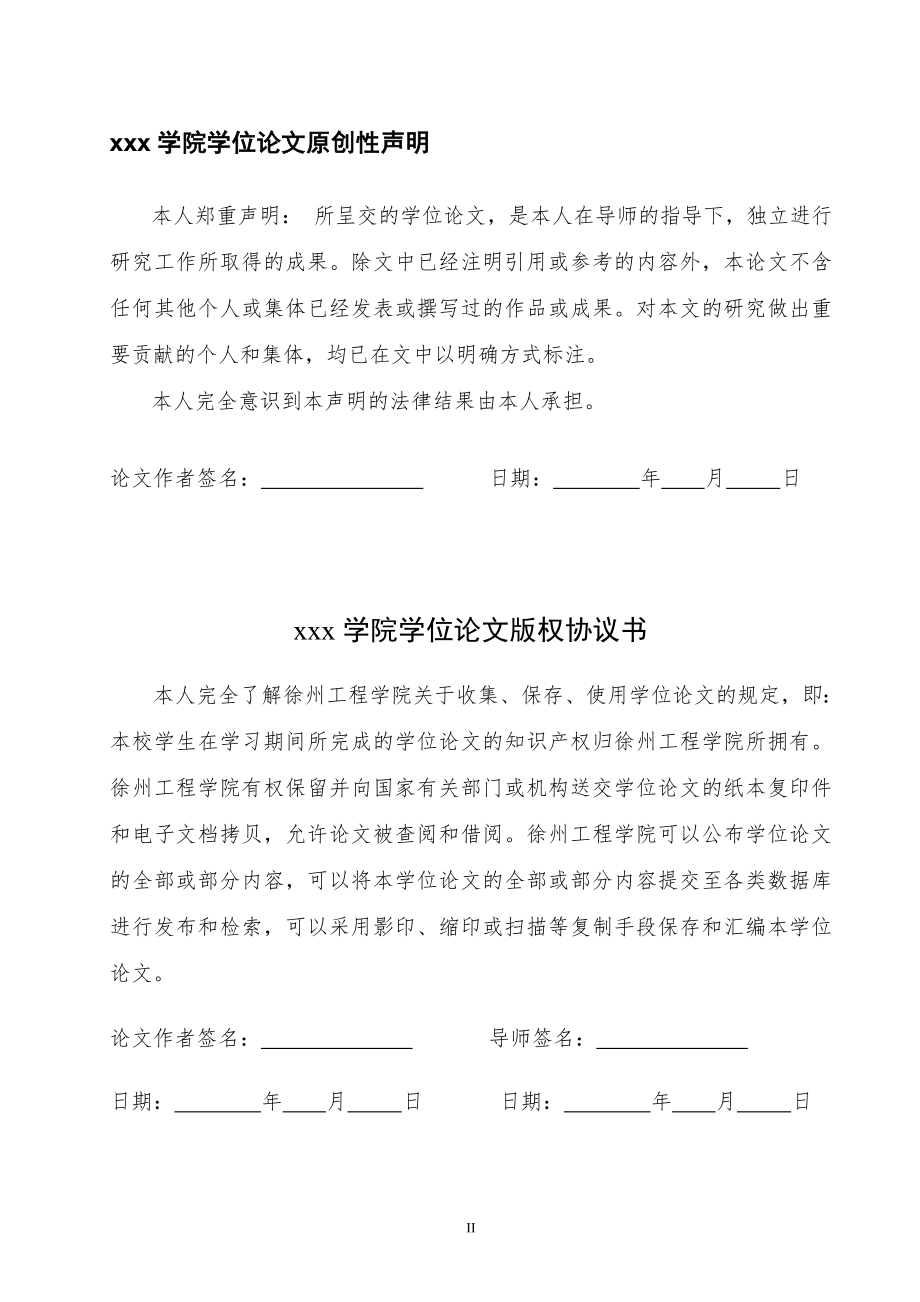 文轩汇高级会所给水排水工程设计.doc_第2页