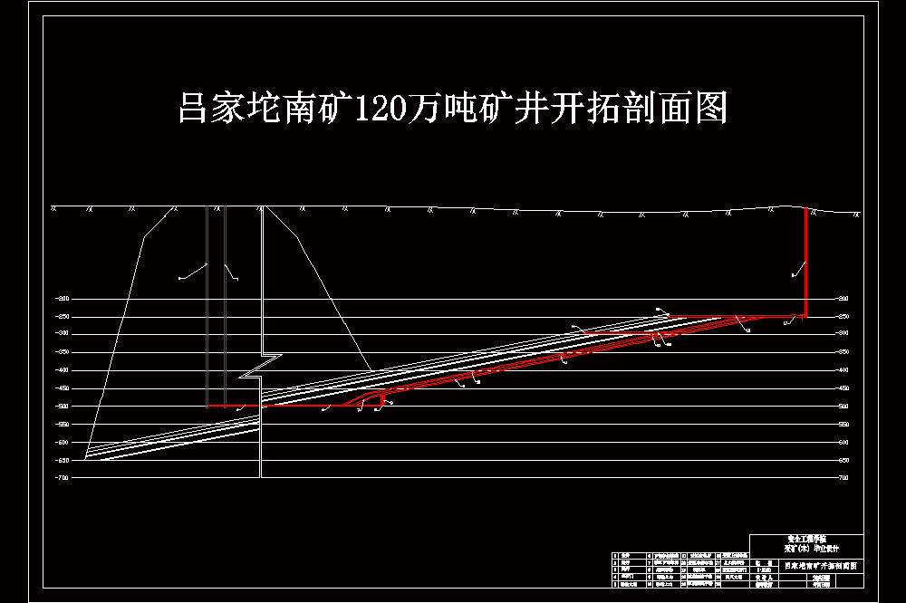 开滦集团吕家坨矿新井设计【含CAD图纸+文档】.zip