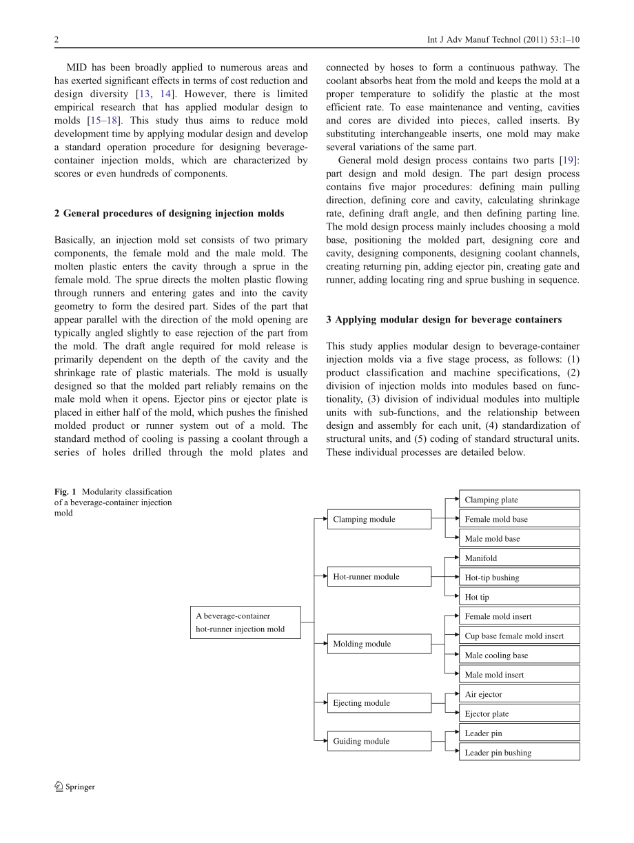 外文原文-模块化设计适用于饮料容器的模具.pdf_第2页