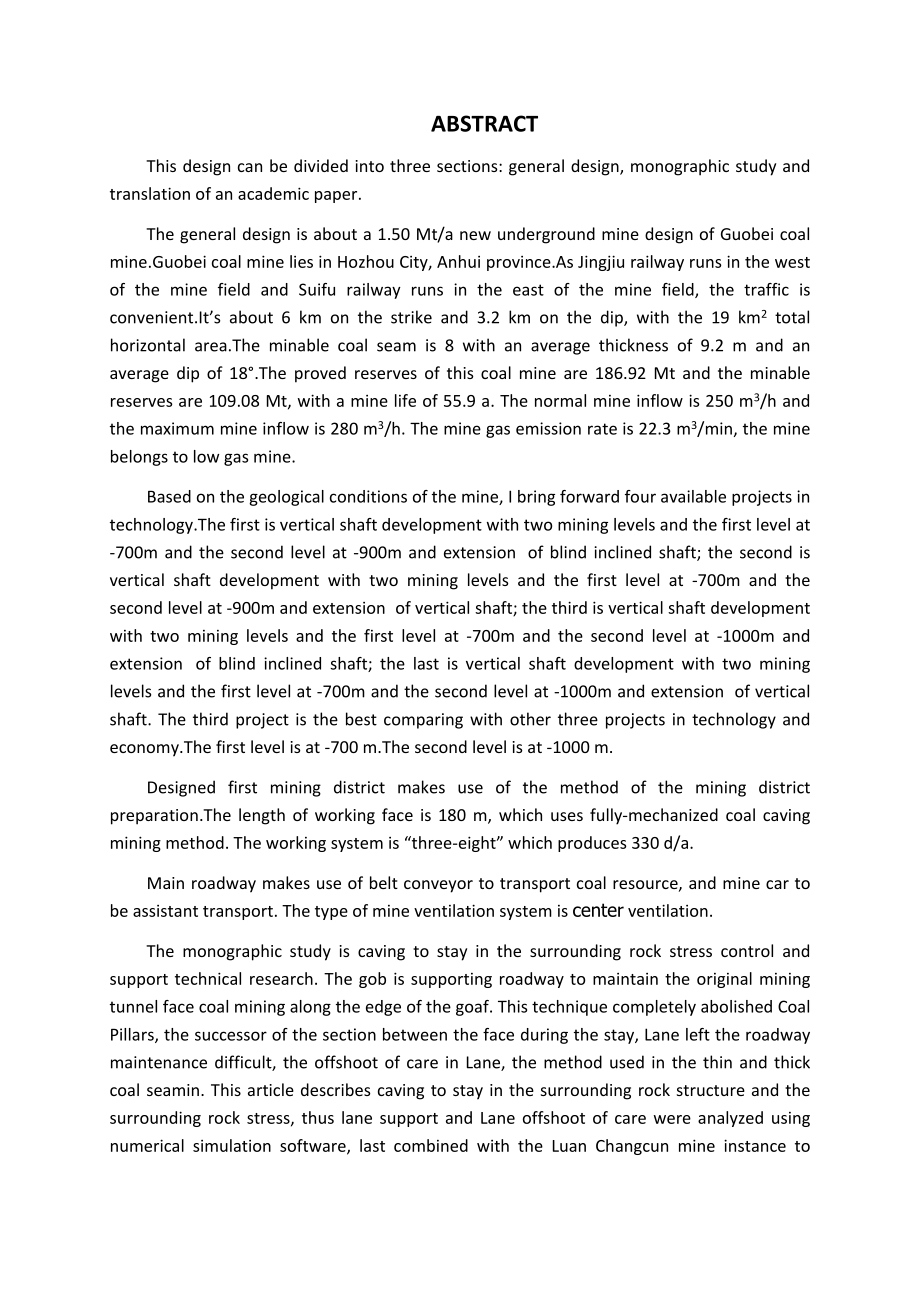涡北煤矿1.5Mta新井设计【专题综放沿空留巷围岩应力控制及支护技术研究】.docx_第2页