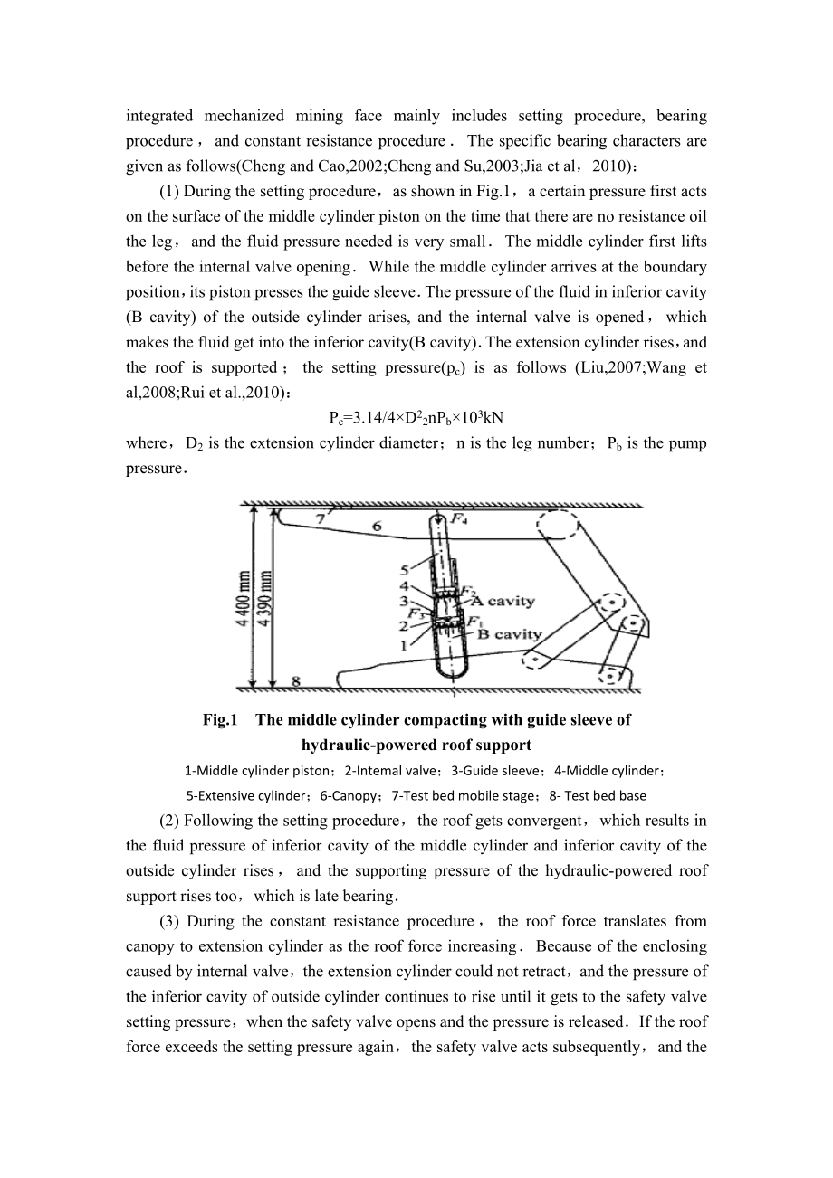 外文翻译-液压支架工作面支护测试问题的研究.doc_第3页