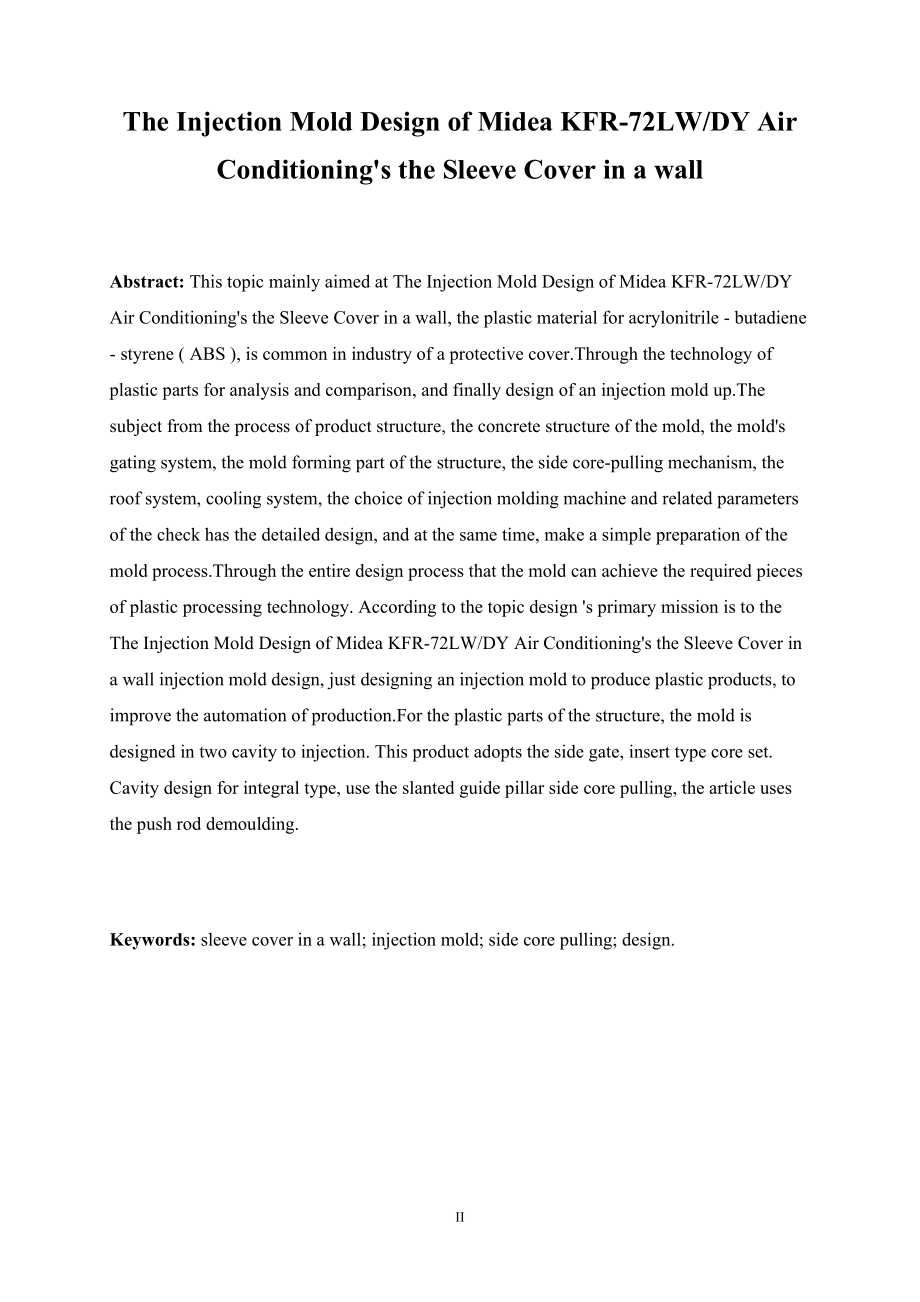 美的KFR-72LWDY空调墙孔套筒盖注射模设计.doc_第3页