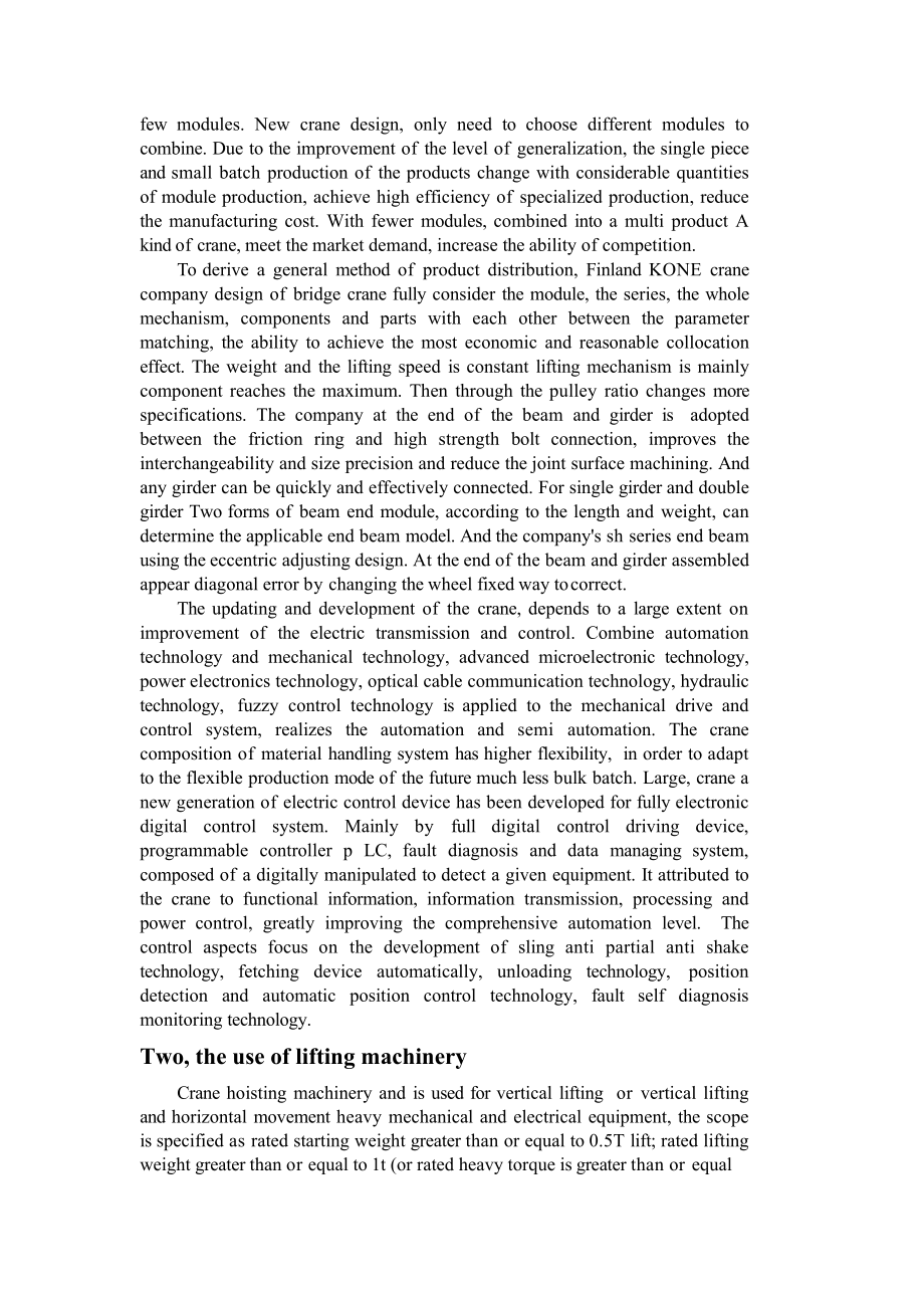 外文翻译-起重机的发展、机械运用、机械原理.docx_第3页