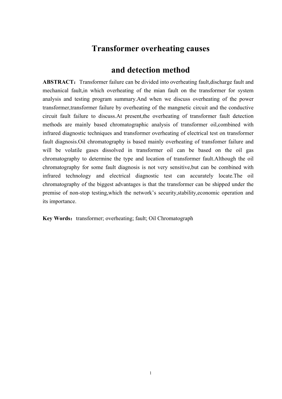电力变压器过热成因及检测方法探究.doc_第2页