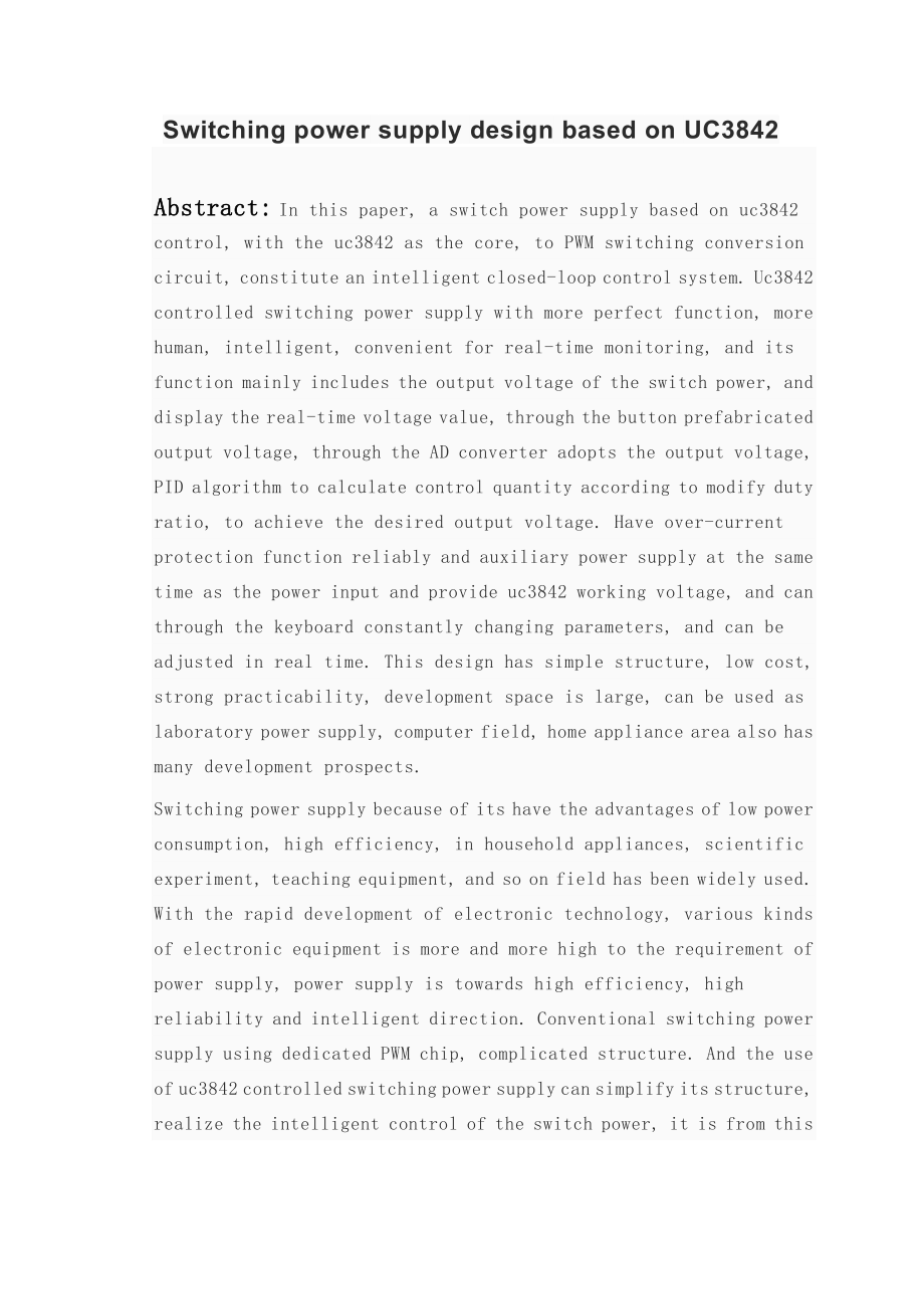 基于UC3842的开关电源设计.doc_第2页