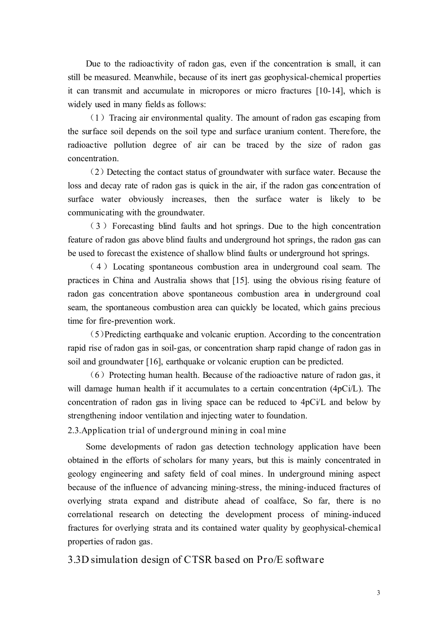 外文翻译-氡气地表检测覆岩采动裂隙的综合测试系统的设计.doc_第3页