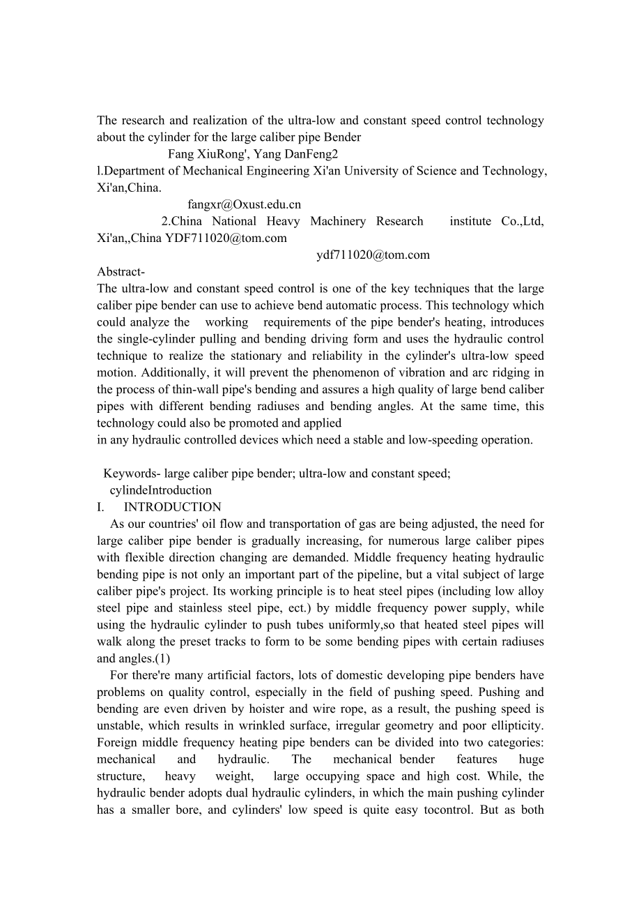 外文翻译-弯管机结构设计.doc_第2页