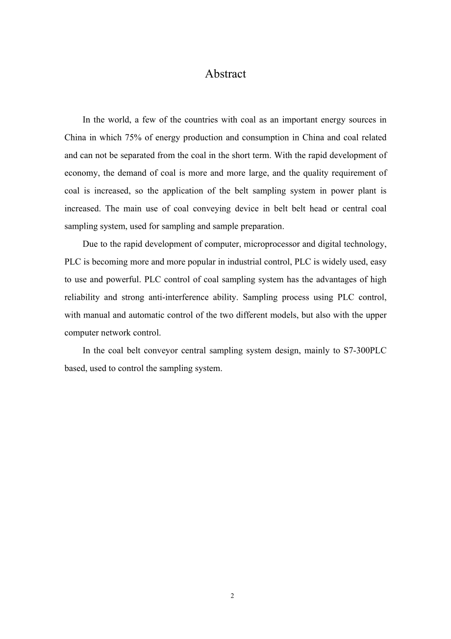 煤料皮带运输中部采样系统设计.doc_第2页