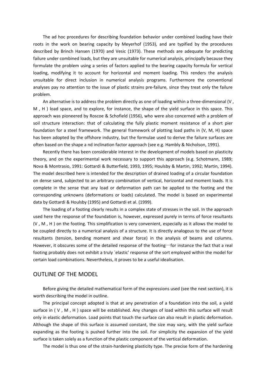 外文翻译-复合载荷下沙层地基运转塑性模型.doc_第3页