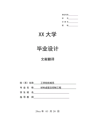 文献翻译-碳化硅晶须的分散处理.doc