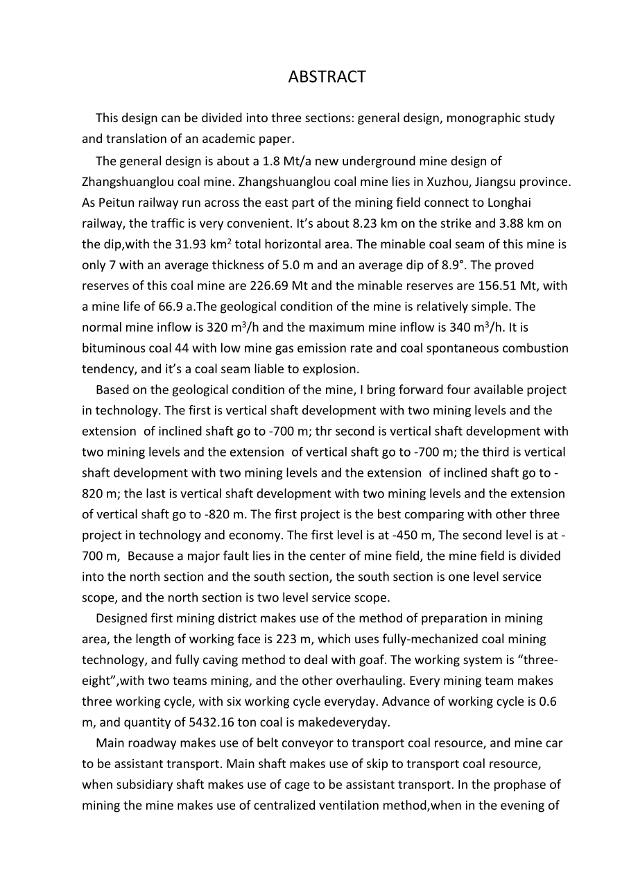 孙村煤矿1.8Mta新井设计【专题浅析深井巷道锚杆支护技术】.doc_第3页