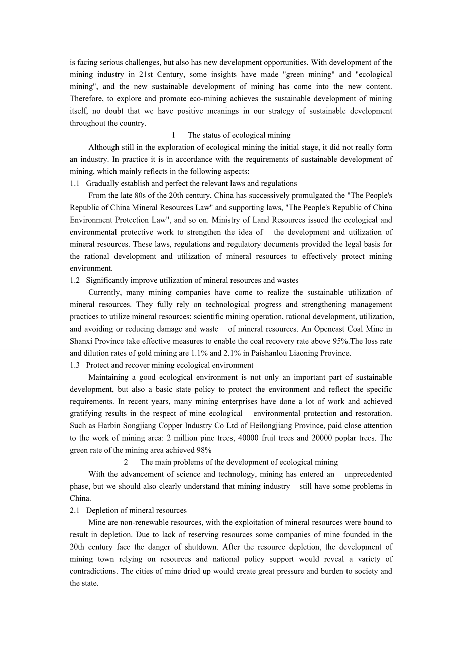 外文翻译-生态采矿业和可持续发展的讨论.doc_第3页