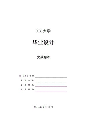 文献翻译-数字级进模设计和制造的智能集成框架.doc