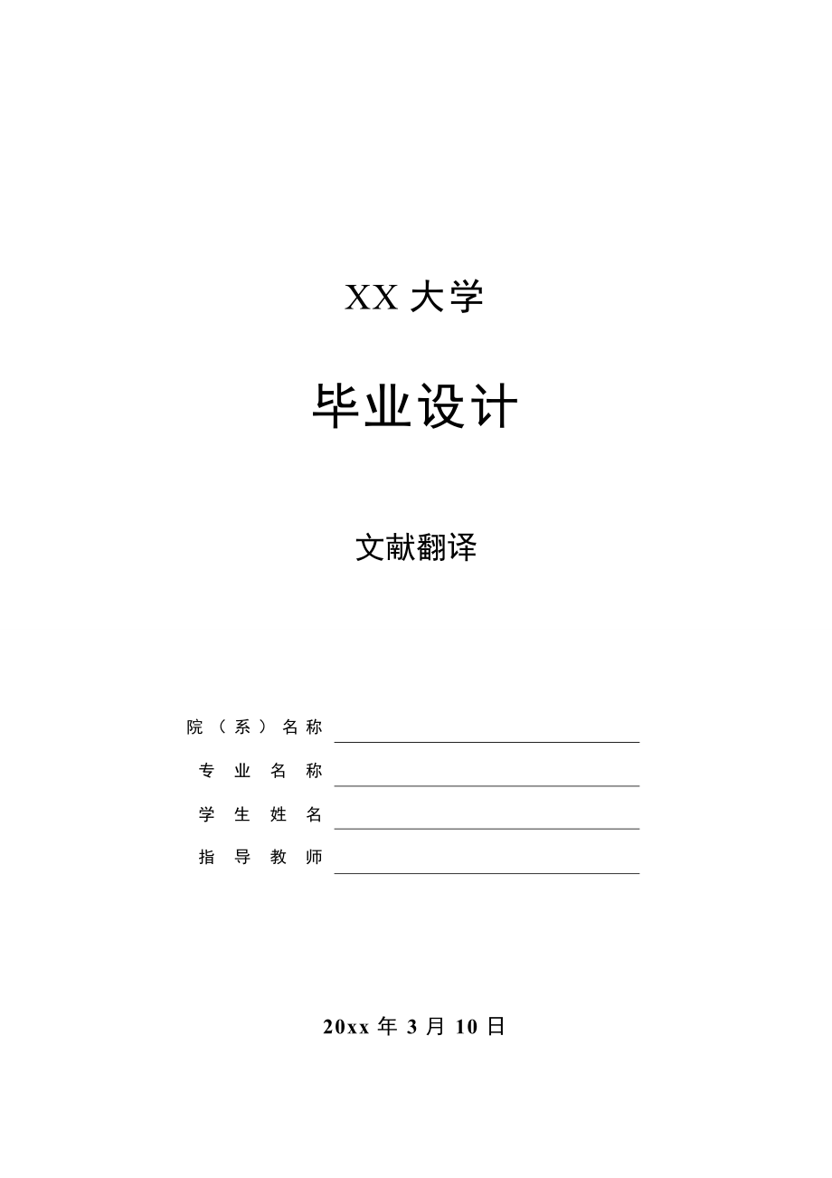 文献翻译-数字级进模设计和制造的智能集成框架.doc_第1页