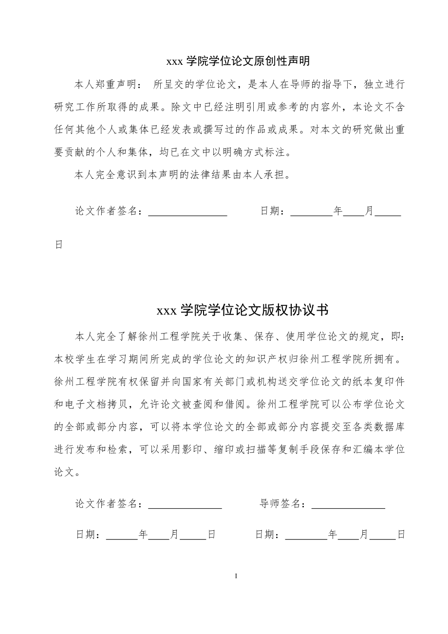 温馨家园住宅给水排水工程设计.doc_第2页