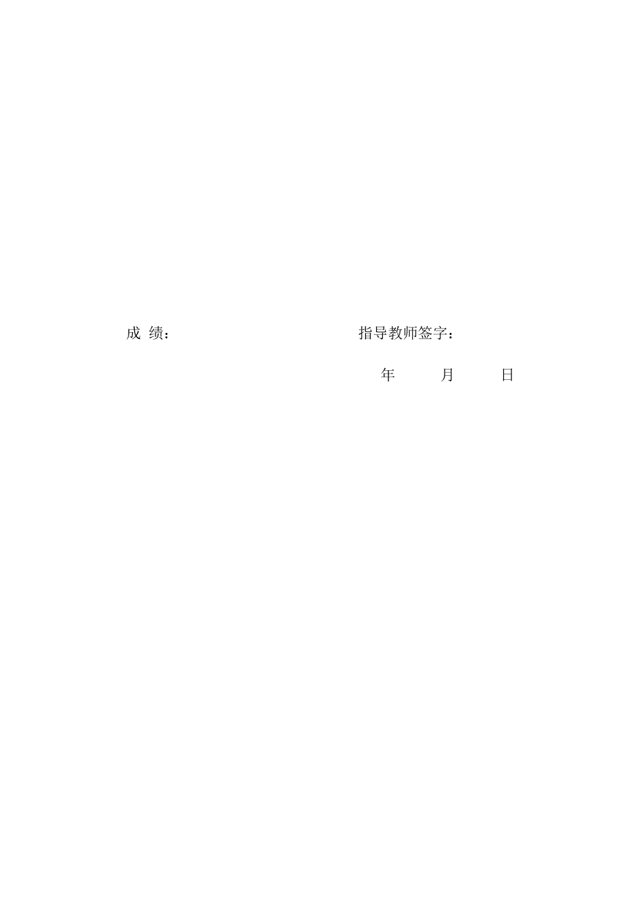姚桥煤矿400万吨新井设计.docx_第3页