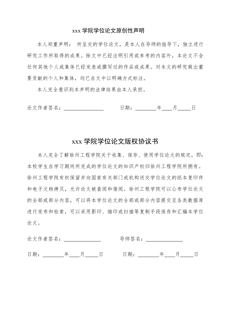 邢台市给水工程设计.doc_第2页