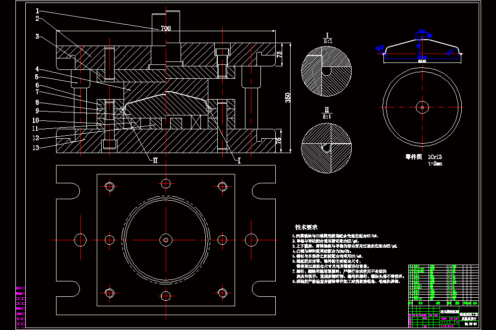 锅盖成型工艺及模具设计【含CAD图纸+文档】.zip