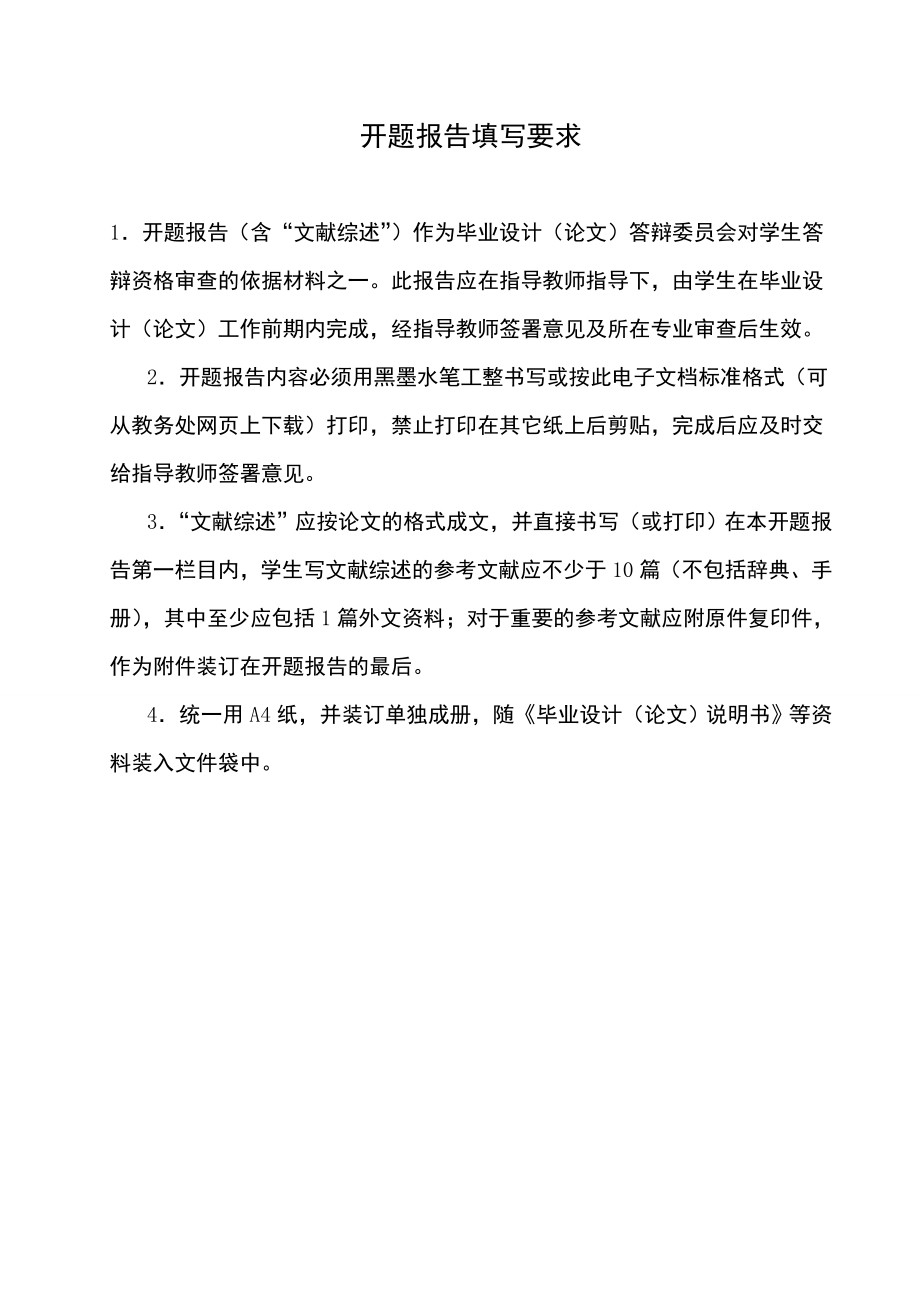 三合一洗发露瓶连体盖注射模设计-开题报告.doc_第2页